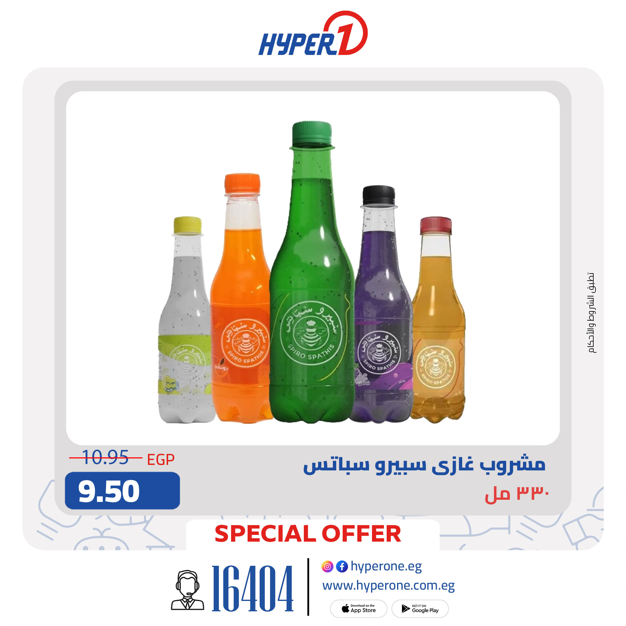 hyper-one offers from 16jul to 5jun 2025 عروض هايبر وان من 16 يوليو حتى 5 يونيو 2025 صفحة رقم 3